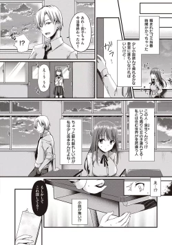 Page 172 of Kimiiro ni Somete