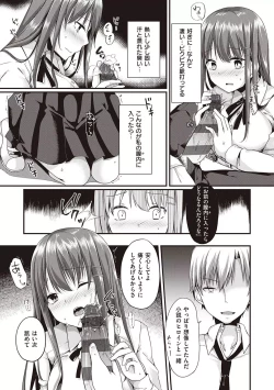 Page 181 of Kimiiro ni Somete