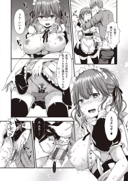 Page 18 of Kimiiro ni Somete