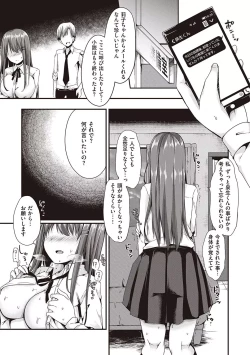 Page 205 of Kimiiro ni Somete