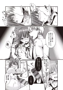 Page 207 of Kimiiro ni Somete