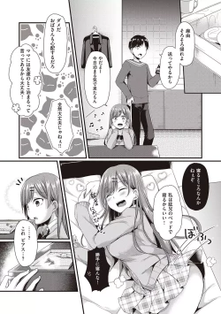 Page 39 of Kimiiro ni Somete