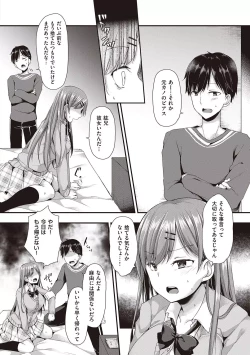 Page 40 of Kimiiro ni Somete
