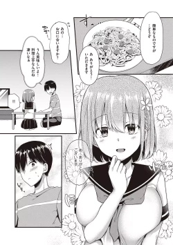 Page 89 of Kimiiro ni Somete