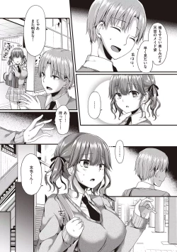 Page 8 of Kimiiro ni Somete