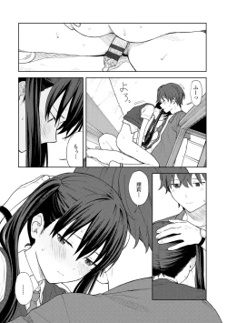 Page 111 of Futari, hitotoki.