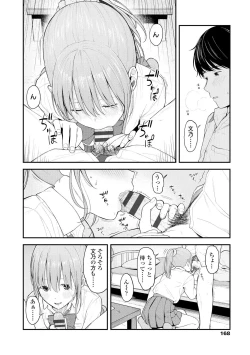 Page 170 of Futari, hitotoki.