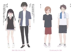 Page 212 of Futari, hitotoki.