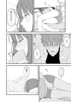 Page 30 of Futari, hitotoki.