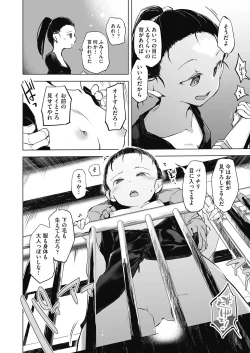 Page 120 of Kyoshitsuno Shojoha Saiminkanri