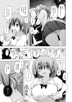 Page 181 of Kyoshitsuno Shojoha Saiminkanri