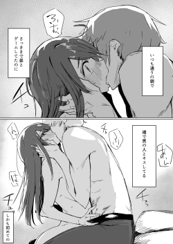 Page 19 of Onee-chan ga Shiranai Uchi ni