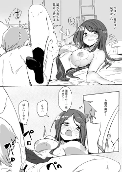 Page 40 of Onee-chan ga Shiranai Uchi ni