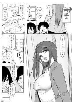 Page 5 of Onee-chan ga Shiranai Uchi ni