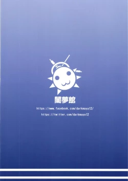 Page 26 of Kronii no Shinkon Santaku