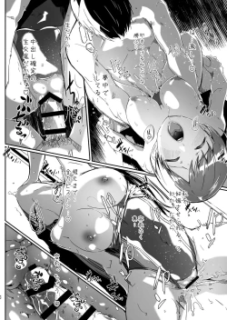 Page 42 of Yoru made Matenai