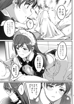 Page 29 of Maid Shujuu Lovers