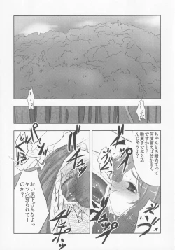Page 4 of Yakujin Oyakochan no Yakubarai-