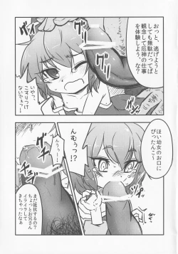 Page 14 of Zoku Yakujin Oyakochan no Yakubarai-