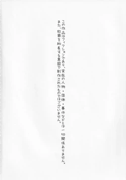 Page 3 of Zoku Yakujin Oyakochan no Yakubarai-