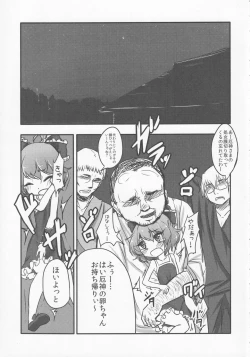 Page 4 of Zoku Yakujin Oyakochan no Yakubarai-