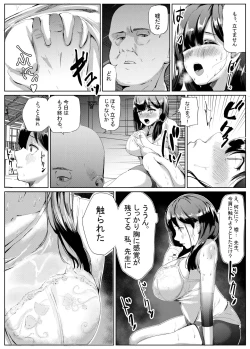 Page 3 of Soshite Volley-bu Joshi wa Onna o Shitta