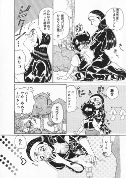 Page 10 of How Old Are You?