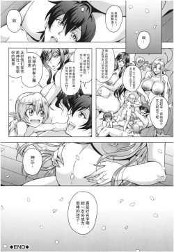 Page 26 of Elf Harem Monogatari - Elf Harem Story