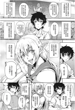 Page 5 of Elf Harem Academia