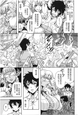 Page 6 of Elf Harem Academia