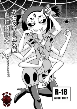 Page 1 of Kumo no Service-ten