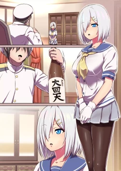 Page 18 of - Yowasete Hamakaze