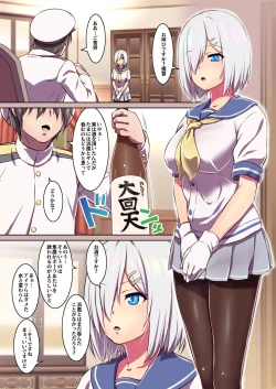 Page 2 of - Yowasete Hamakaze