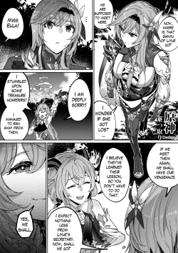 Page 1 of 原神乗っ取り