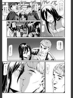 Page 121 of Hitozuma Tsuuhan