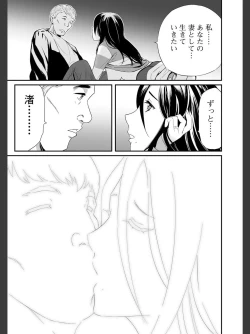 Page 147 of Hitozuma Tsuuhan