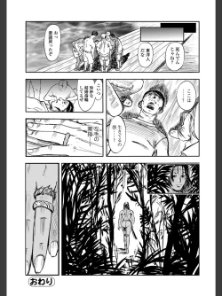 Page 194 of Hitozuma Tsuuhan