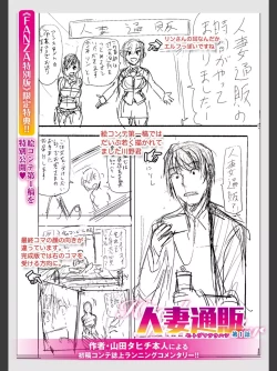 Page 229 of Hitozuma Tsuuhan