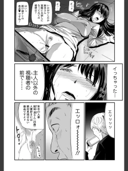 Page 22 of Hitozuma Tsuuhan