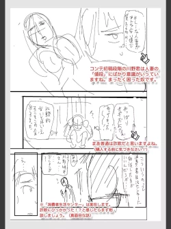 Page 247 of Hitozuma Tsuuhan