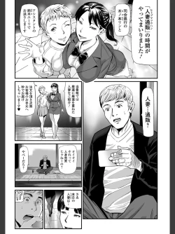 Page 5 of Hitozuma Tsuuhan