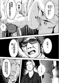 Page 20 of Nani ya Kono Vtuber!? 2| 啥呀、這個VTuber!?2～我是大物Youtuber的性奴隸 Peko!