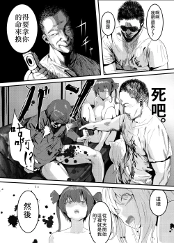 Page 27 of Nani ya Kono Vtuber!? 2| 啥呀、這個VTuber!?2～我是大物Youtuber的性奴隸 Peko!