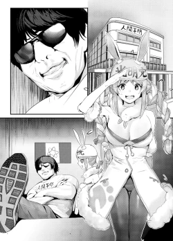 Page 32 of Nani ya Kono Vtuber!? 2| 啥呀、這個VTuber!?2～我是大物Youtuber的性奴隸 Peko!