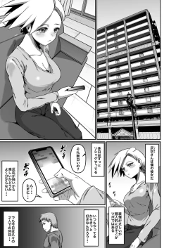 Page 2 of Haikara-san wa Sokkenai