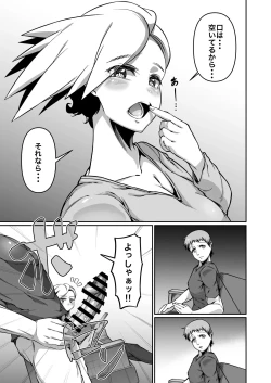 Page 4 of Haikara-san wa Sokkenai