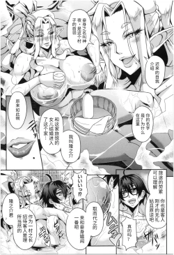 Page 9 of Sandai Elf Harem Onsen