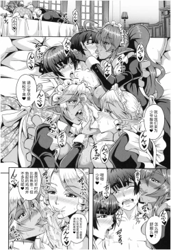 Page 16 of Elf Maid to Harem Seikatsu