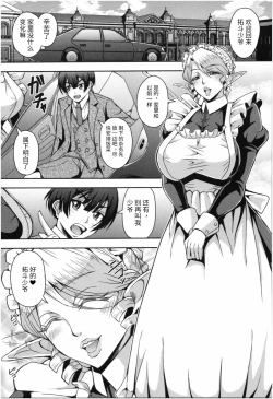 Page 4 of Elf Maid to Harem Seikatsu