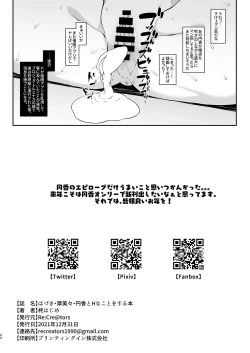 Page 21 of Hazuki Mamimi Madoka to H na Koto o Suru Hon